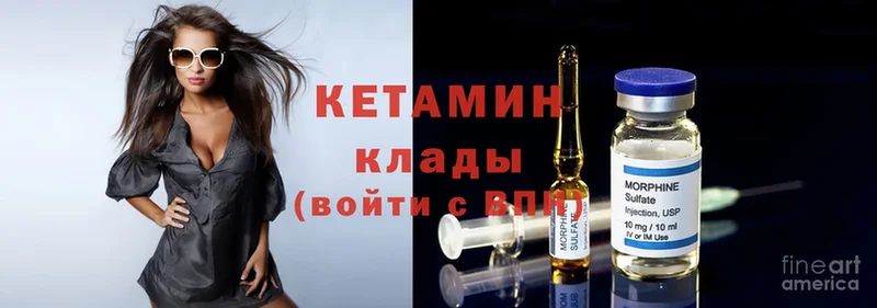 Кетамин ketamine  Шиханы 