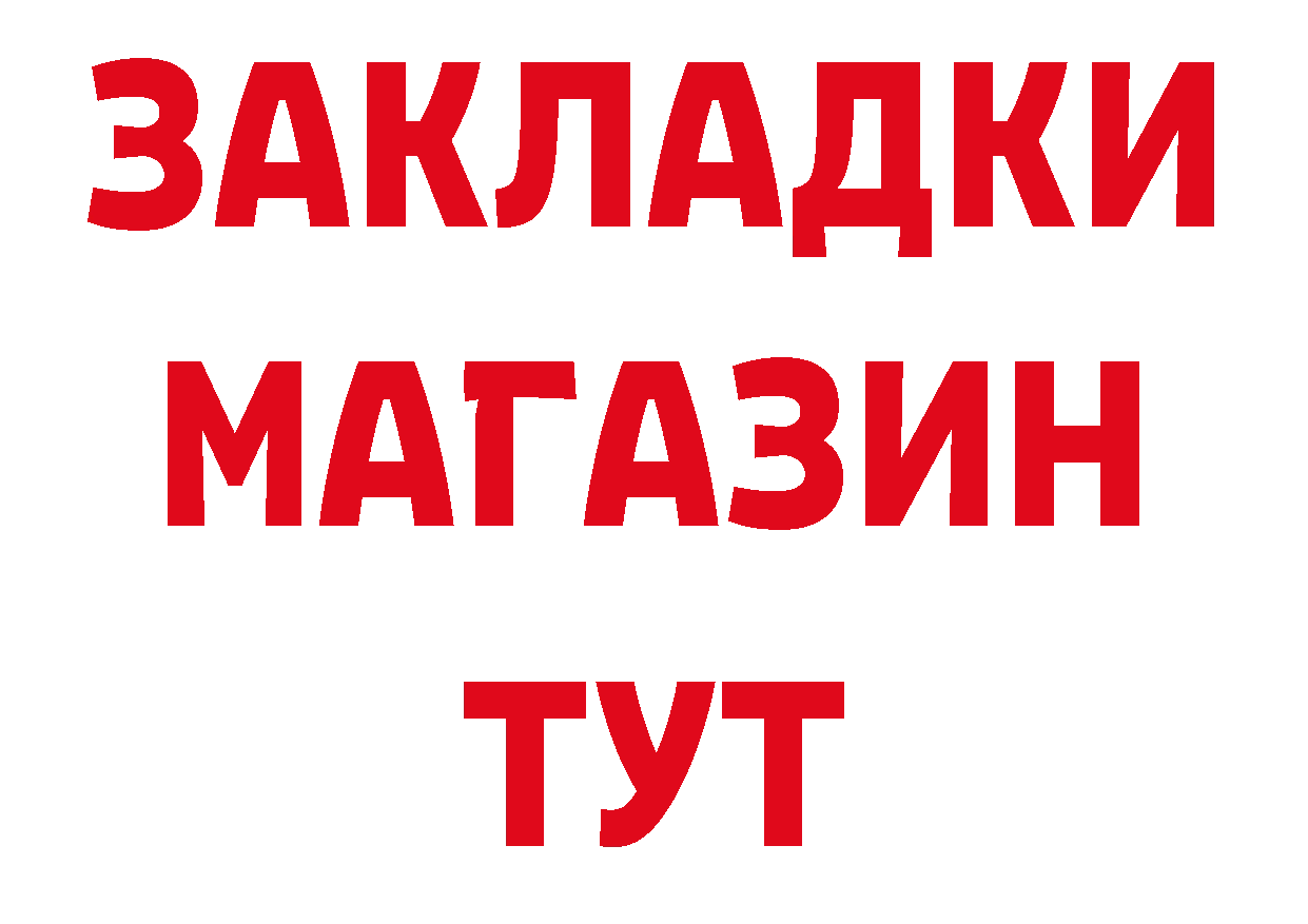 Бутират BDO 33% зеркало это mega Шиханы